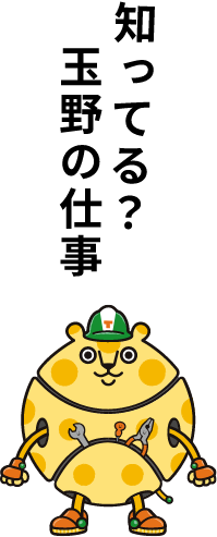 たまとら